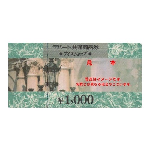 JTBナイスショップ（1,000円券）